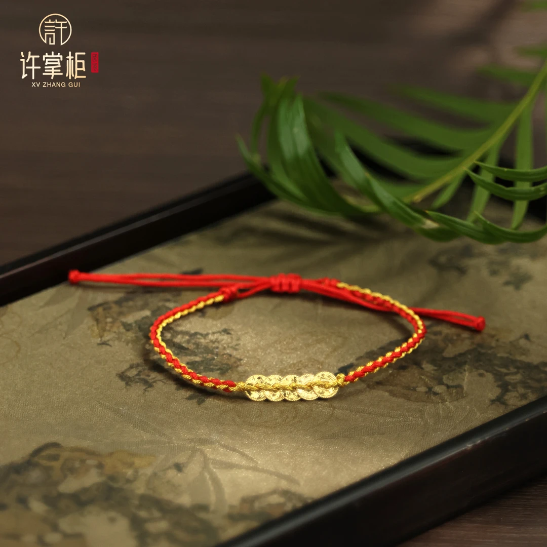 许掌柜｜翠币纳祥 18K金镶嵌五帝钱币红手绳配饰手饰优雅百搭气质