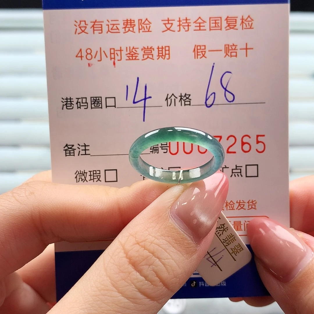 翡翠未镶嵌戒指翡翠