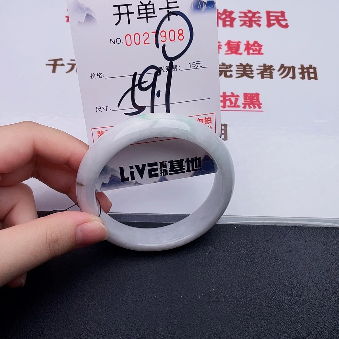 未镶嵌手镯翡翠08