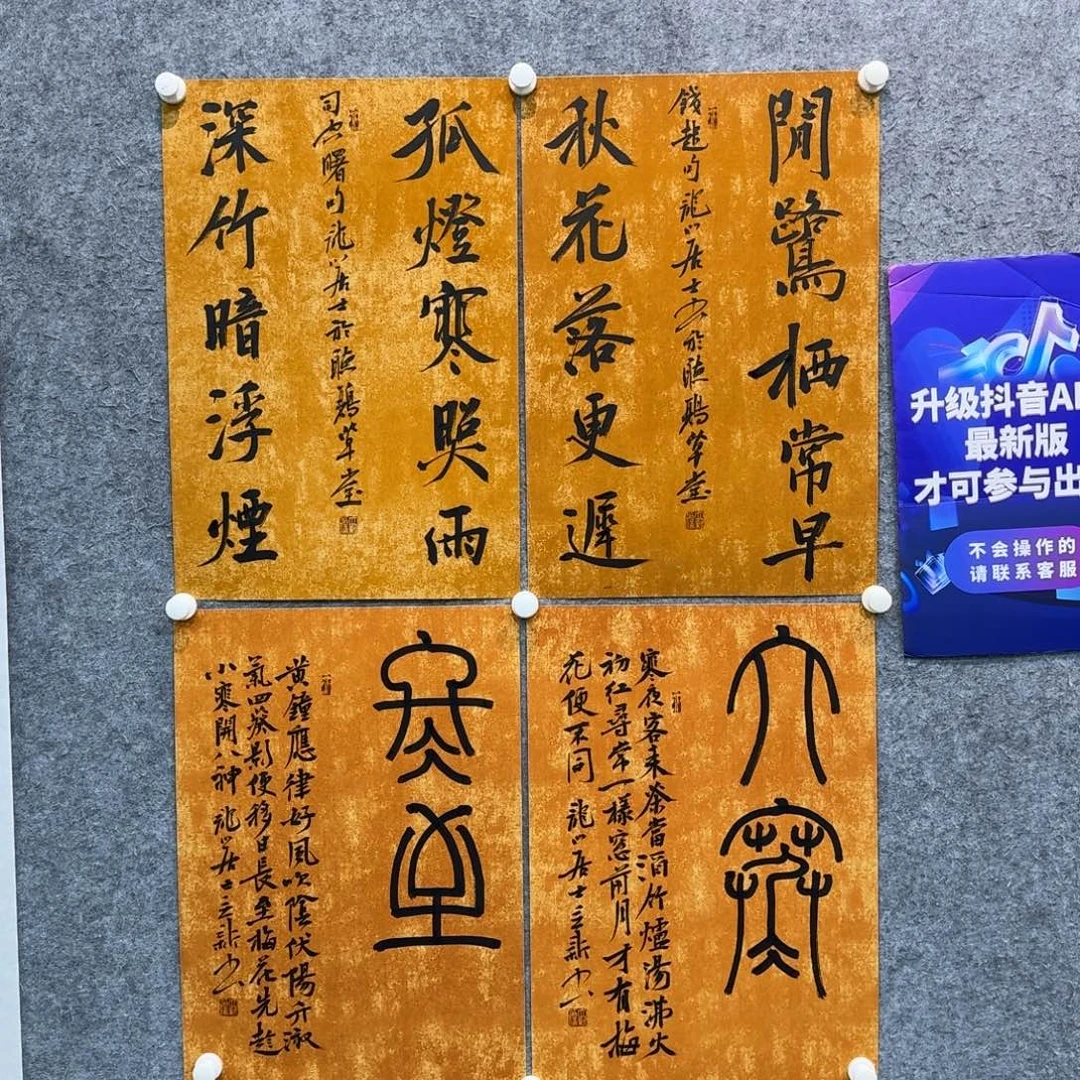 书法书法WLX书法作品
