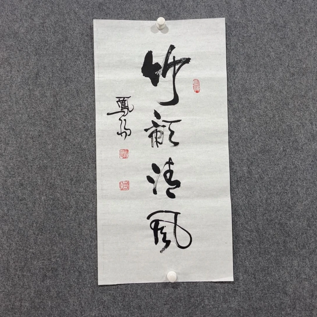 书法王孝武老师书法作品