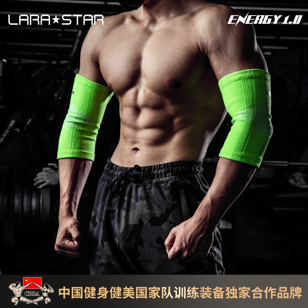 劳拉之星LS0527能量一代健身护肘卧推硬拉深蹲套肘男女护肘健身