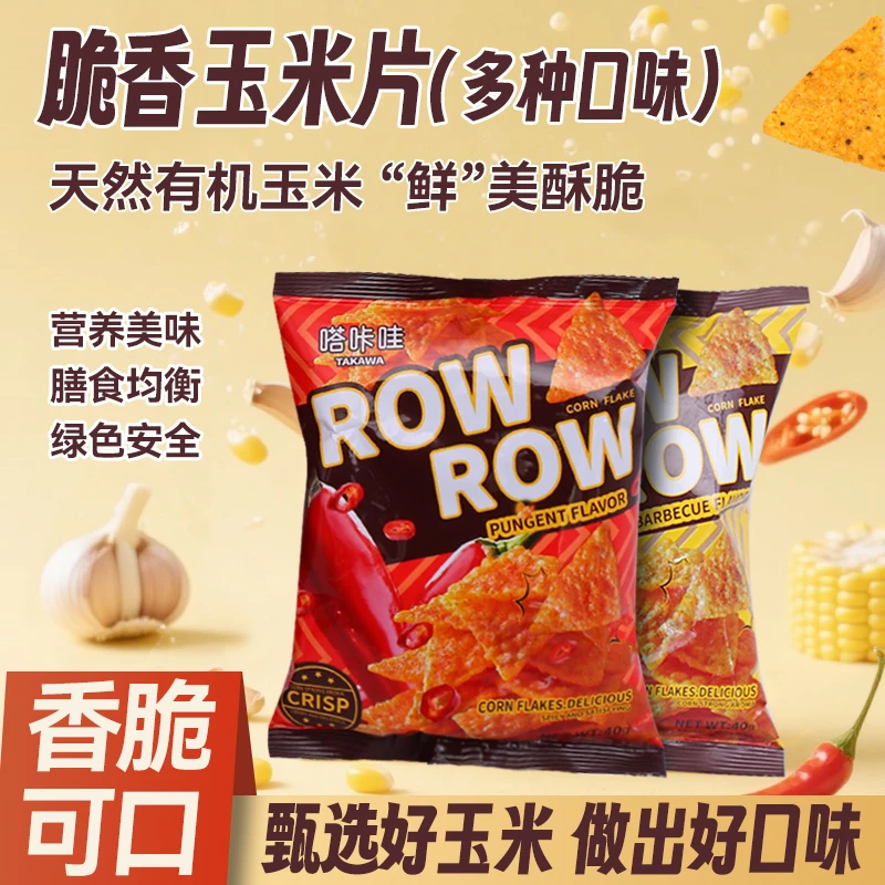 印度尼西亚玉米片健康休闲解馋零食烧烤味香辣味干捞面味40g145g