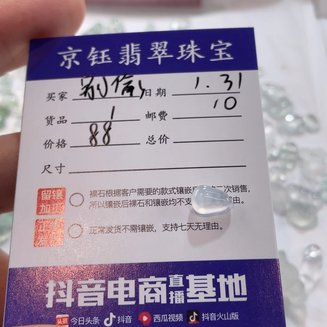 翡翠裸石别**猪裸石小瓜