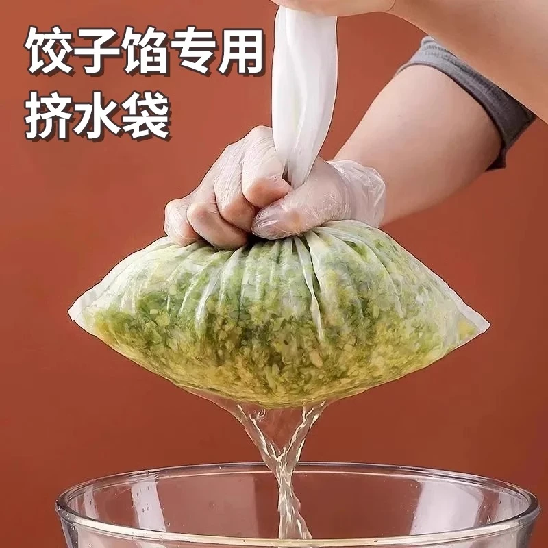 家用饺子馅滤水袋菜馅纱布袋挤菜沥水袋豆浆过滤袋脱水器厨房好物