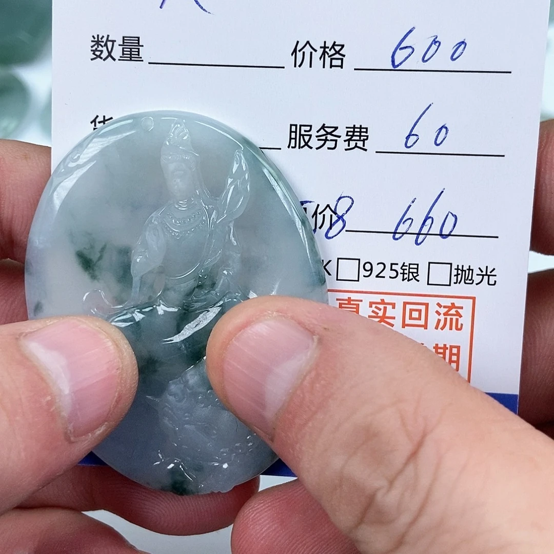 天***院翡翠未镶嵌颈饰天然缅甸翡翠A货