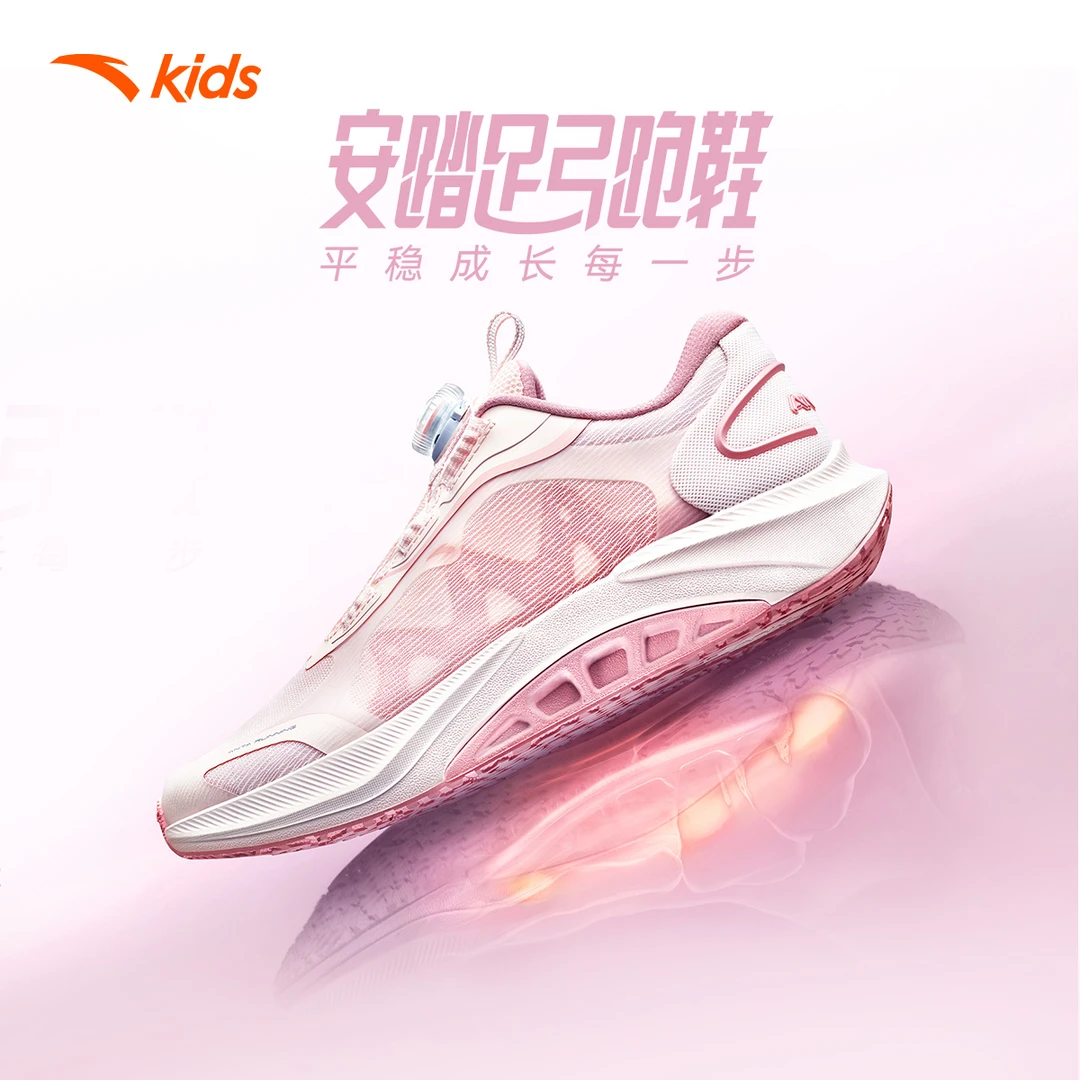 【足弓】安踏儿童女童2025春季新款户外耐磨舒适防滑缓震回弹运动鞋