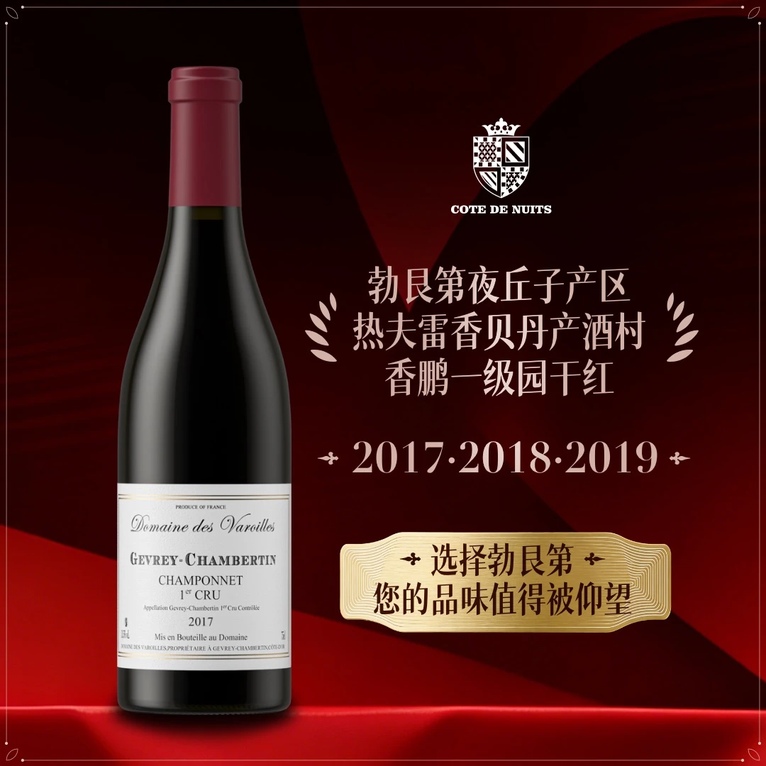 【法庄】勃艮第夜丘香鹏一级园干红法国原瓶进口高端红酒官方正品