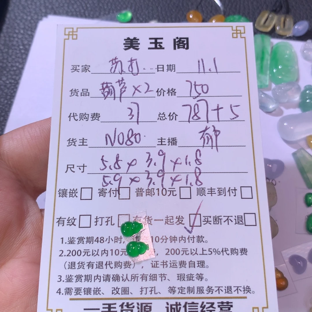 苏***喝翡翠裸石未镶嵌翡翠裸石