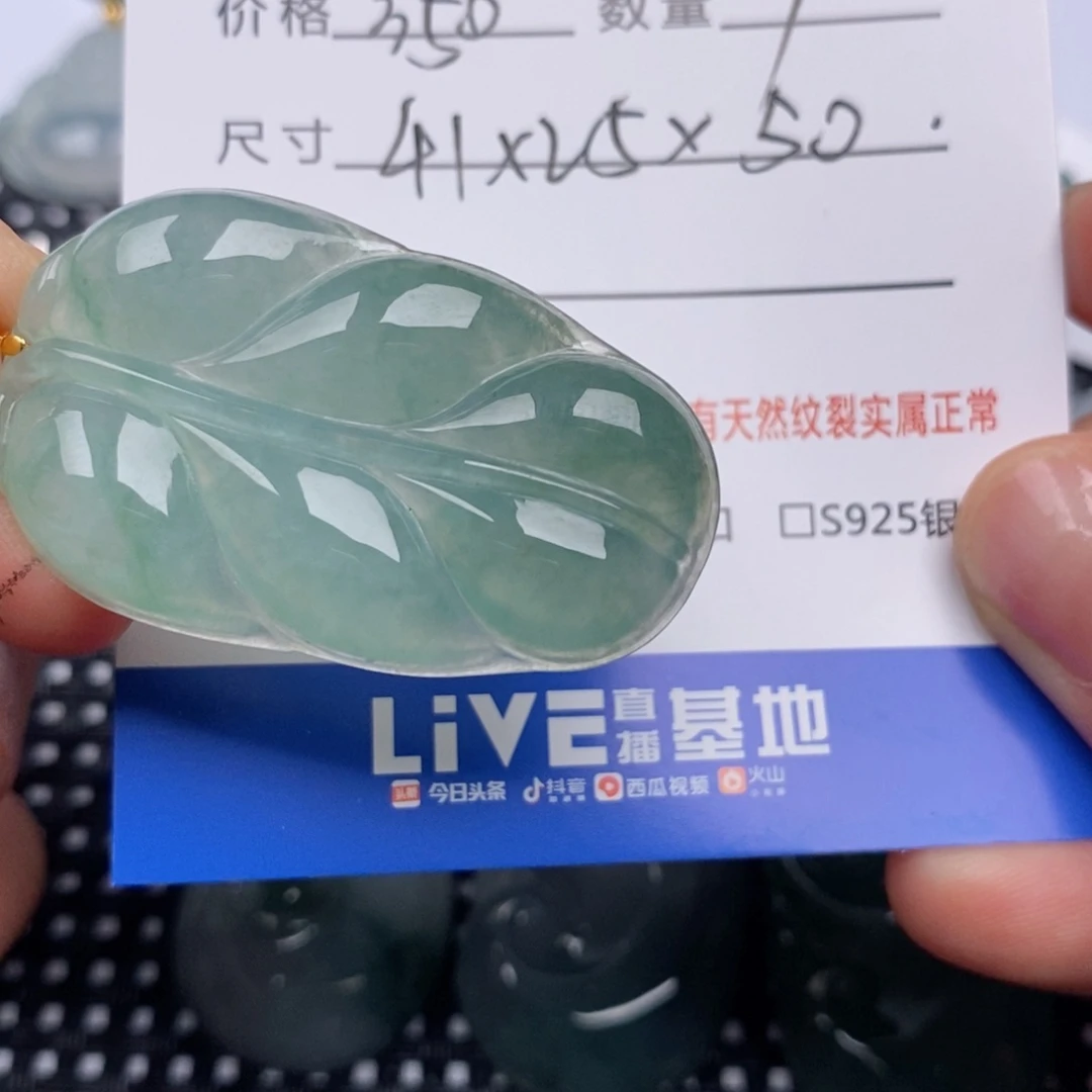 翡翠18K金镶嵌颈饰挂件