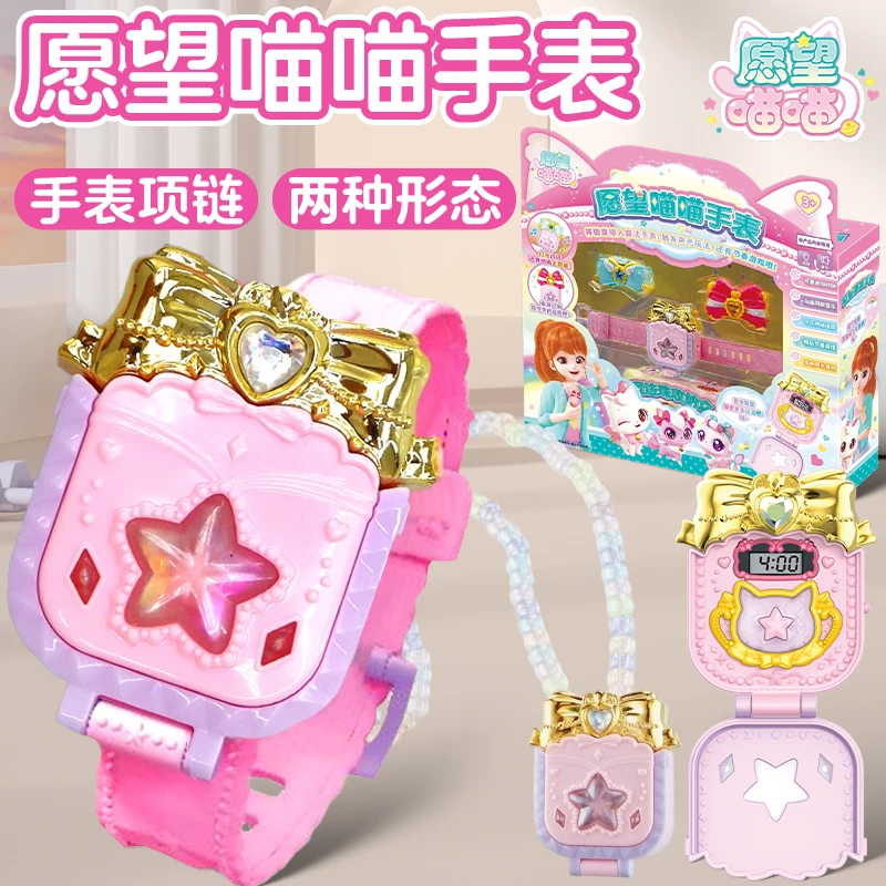 正版愿望喵喵魔法手表炫彩声光音乐手表项链2种形态女孩生日礼物