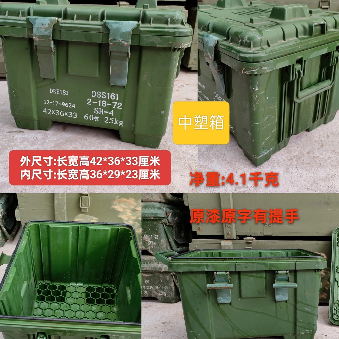 中塑箱外尺寸长宽高42*36*33厘米内尺寸36*29*23厘米净重4.1公斤