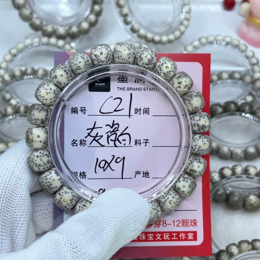 手串星月菩提a****果C21灰瓷白