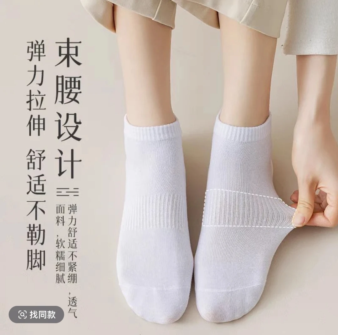 四季袜男女同款短筒中筒纯色棉袜吸汗透气防臭黑白运动袜春夏秋季