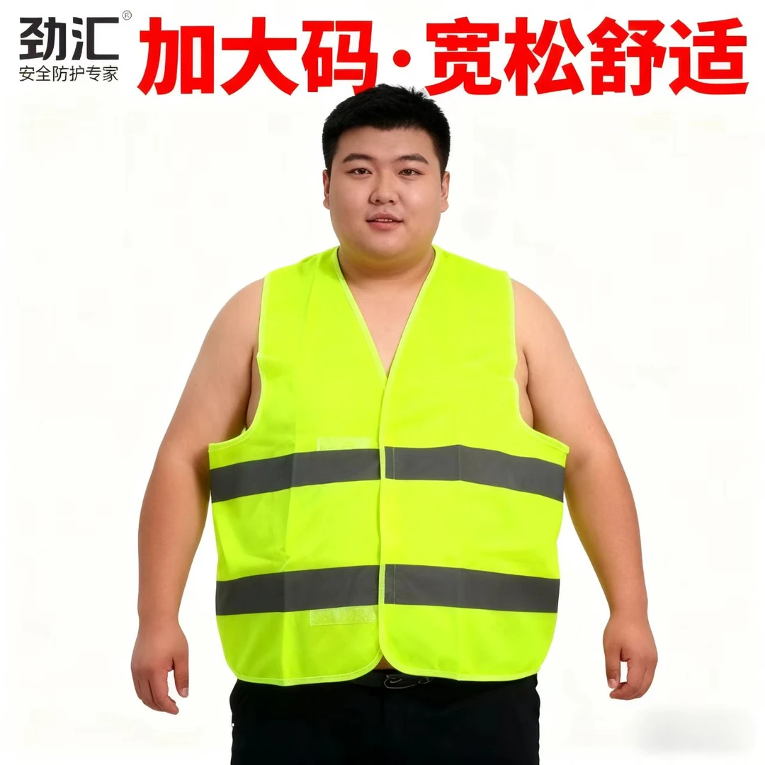 加大反光背心安全服施工荧光马甲交通施工作业反光衣驾驶员专用