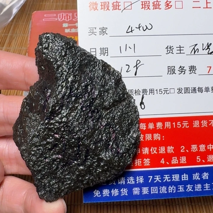 4****和田玉未镶嵌挂件