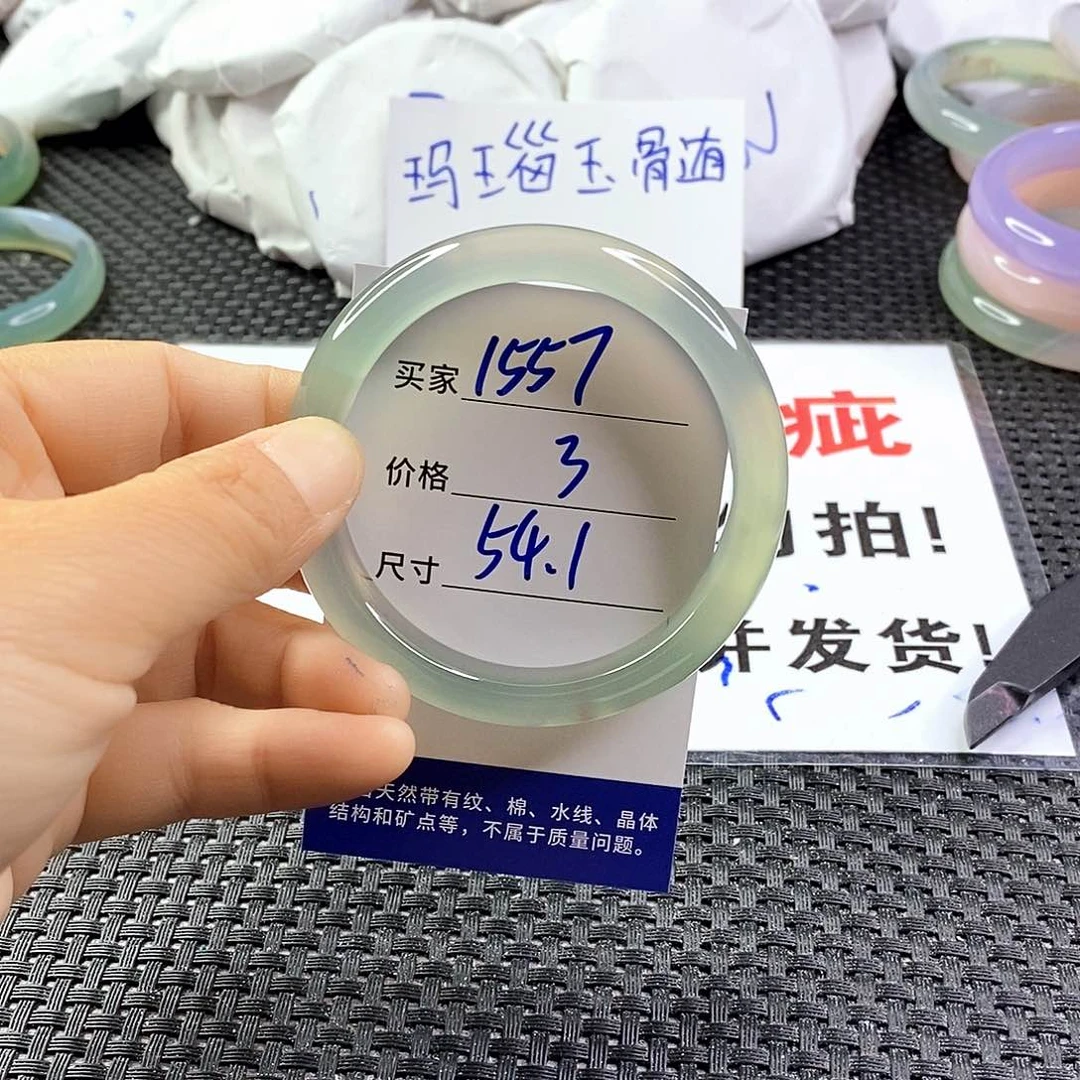 手镯玛瑙/玉髓未镶嵌1557