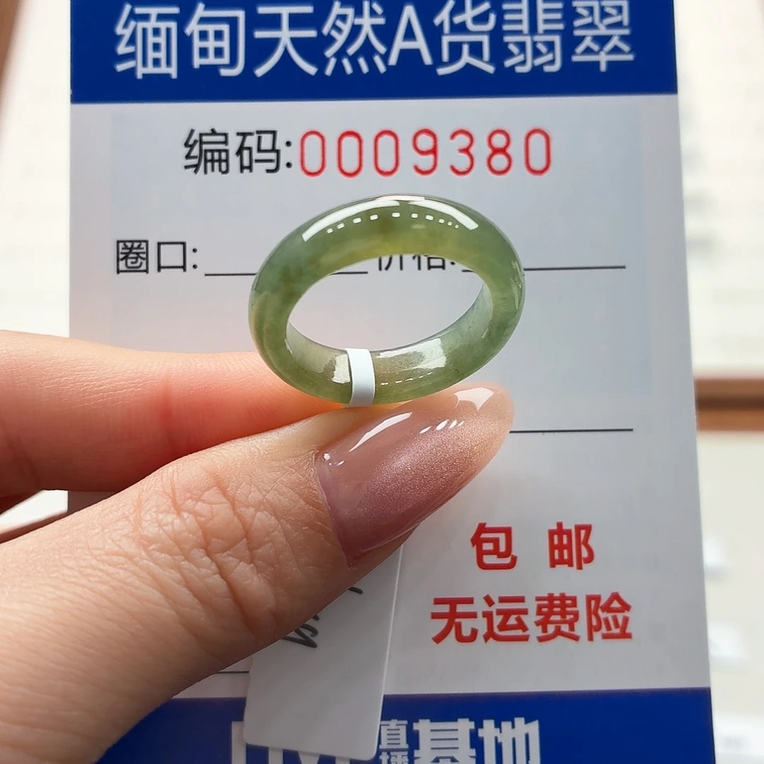 未镶嵌戒指翡翠天然缅甸A货翡翠圈口14 福利
