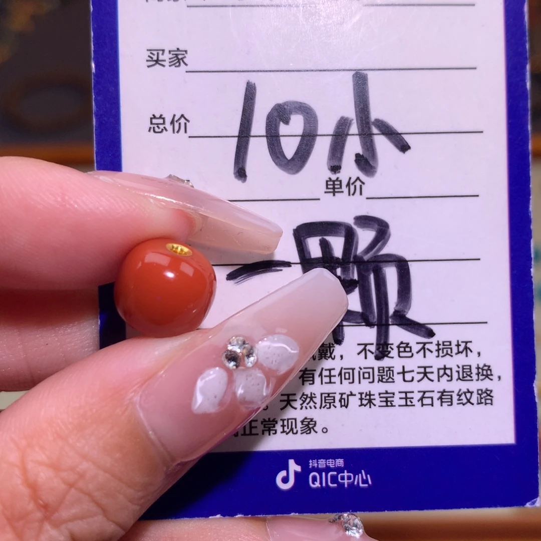 南红玛瑙未镶嵌颈饰