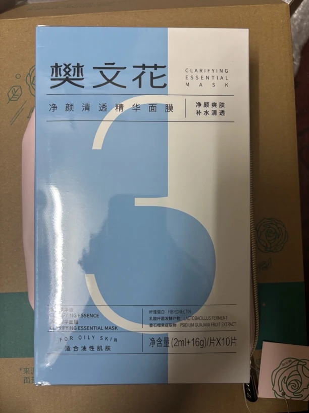 樊文花3号面膜刮码发货新日期