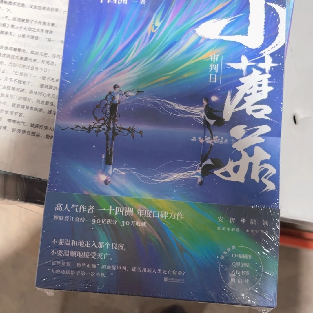 小蘑菇新书全套福利
