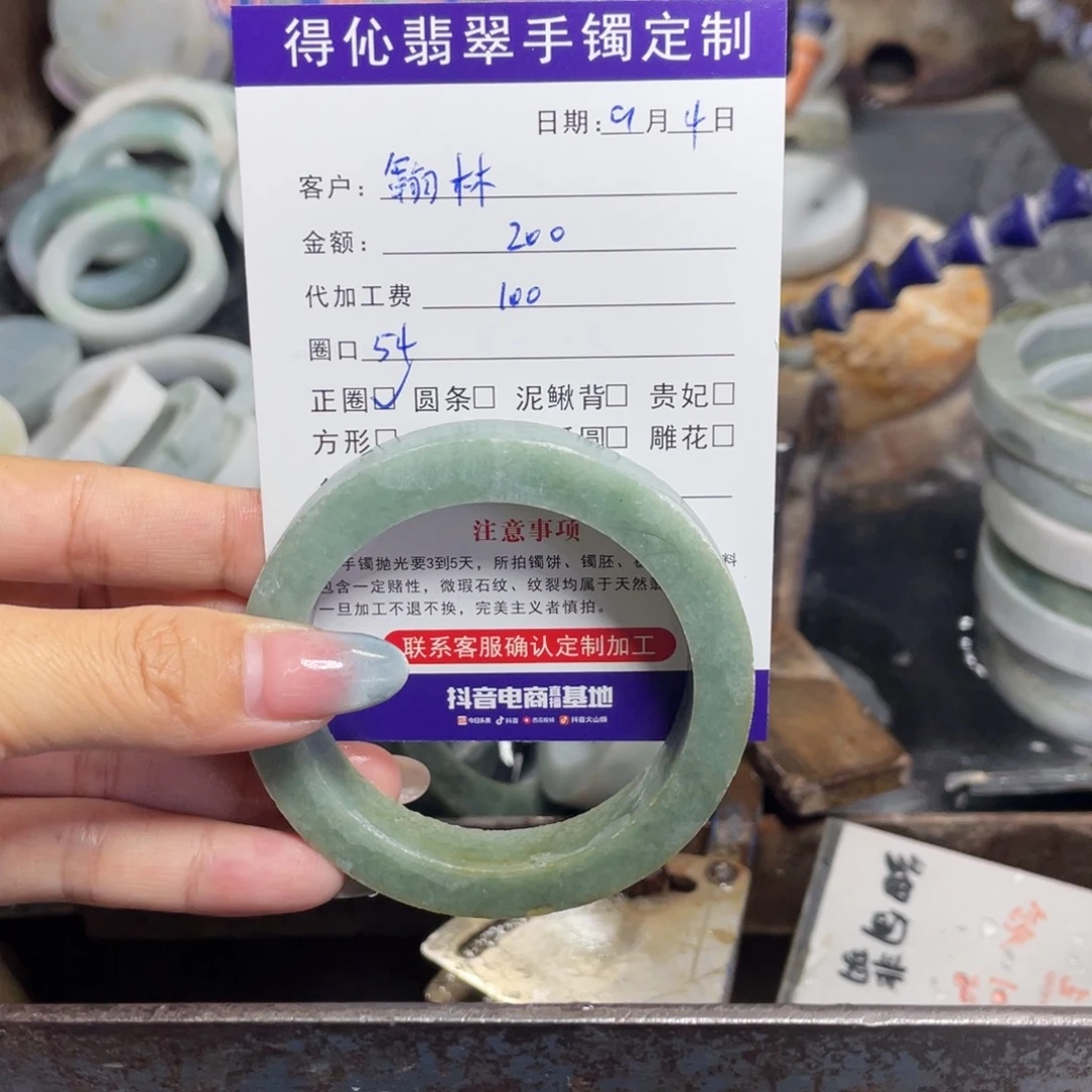 未镶嵌定制翡翠翰****馆