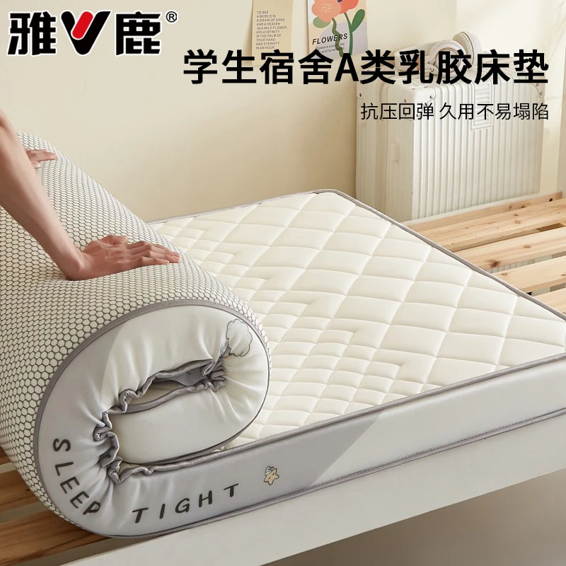 雅鹿乳胶床垫遮盖物软垫家用卧室宿舍学生单人榻榻米海绵床褥垫子