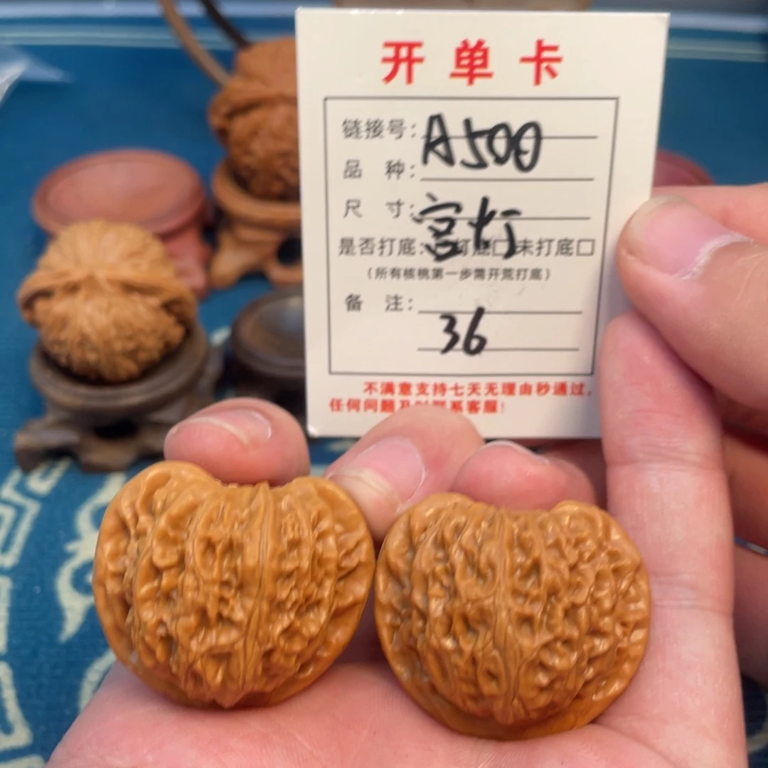 文玩核桃吊坠核桃