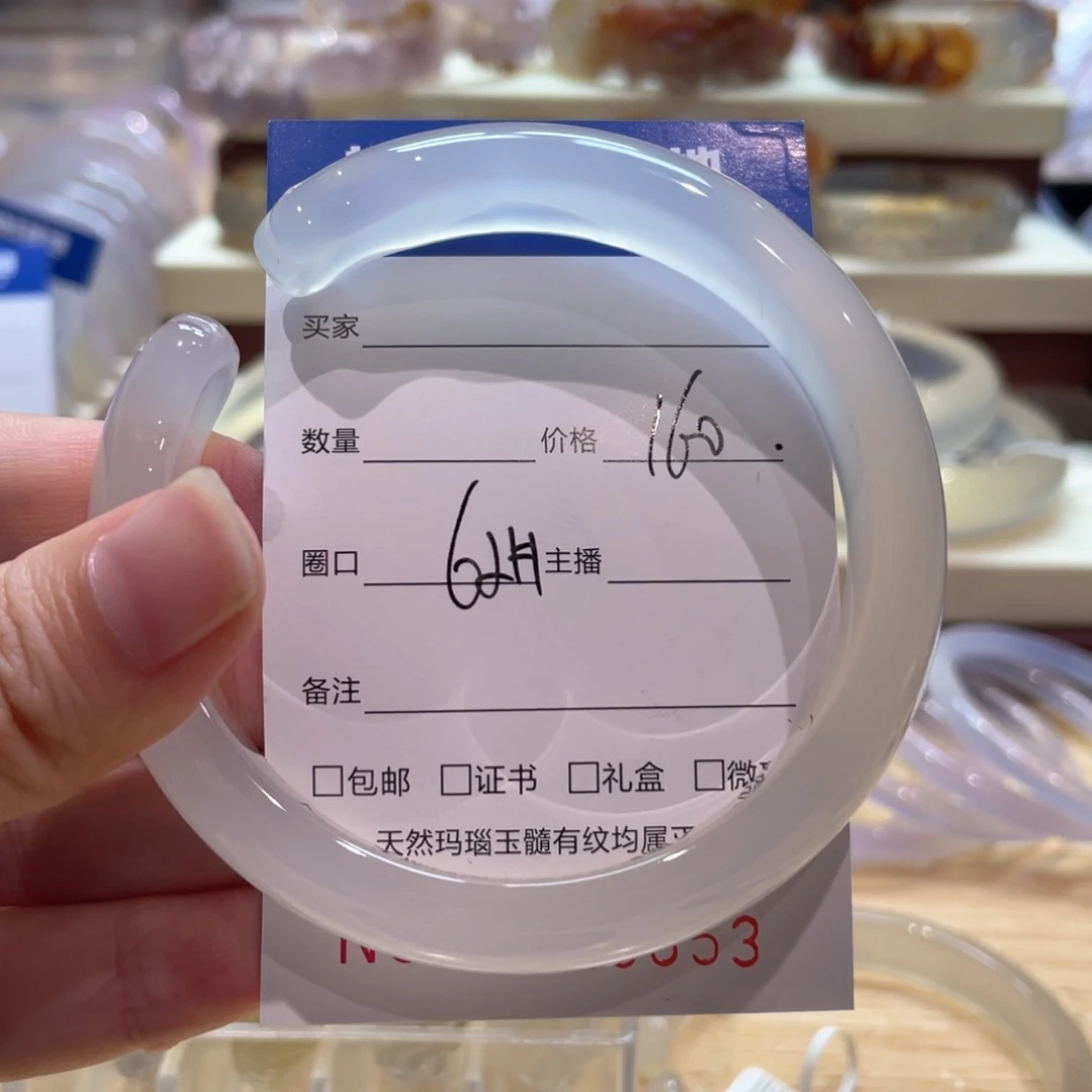 手镯玛瑙/玉髓未镶嵌
