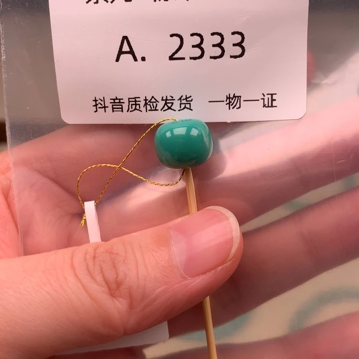 绿松石未镶嵌珠宝奇石11.7*9.5