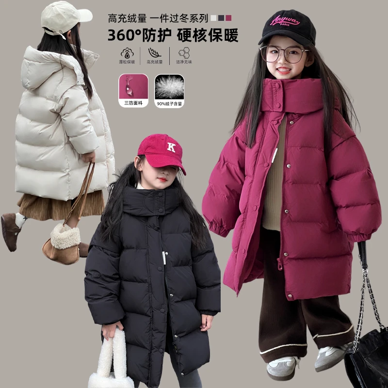 女童羽绒服冬季新款儿童长款90白鸭绒三防连帽外套上衣24100132