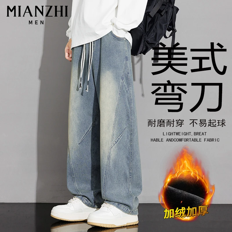 棉致大码潮流牛仔裤男秋冬季新款百搭水洗加绒加厚宽松休闲直筒裤