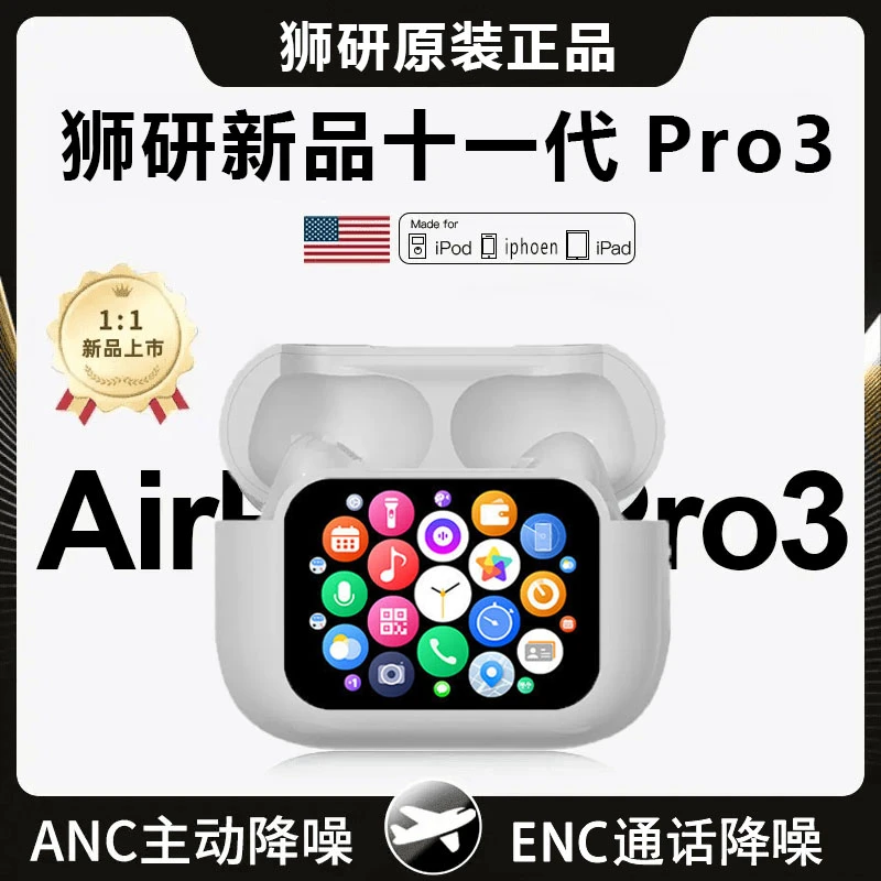 狮研彩屏触控屏蓝牙耳机透明数显超长续航多巴胺智能无线蓝牙耳机