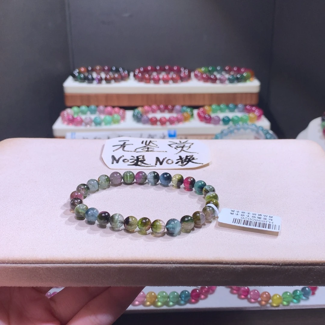 未镶嵌手链碧玺不退换