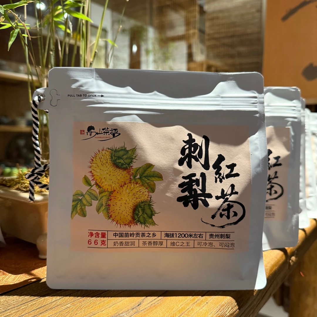 贵州刺梨红茶｜奶香果香风味｜非遗传承人杨庚洪
