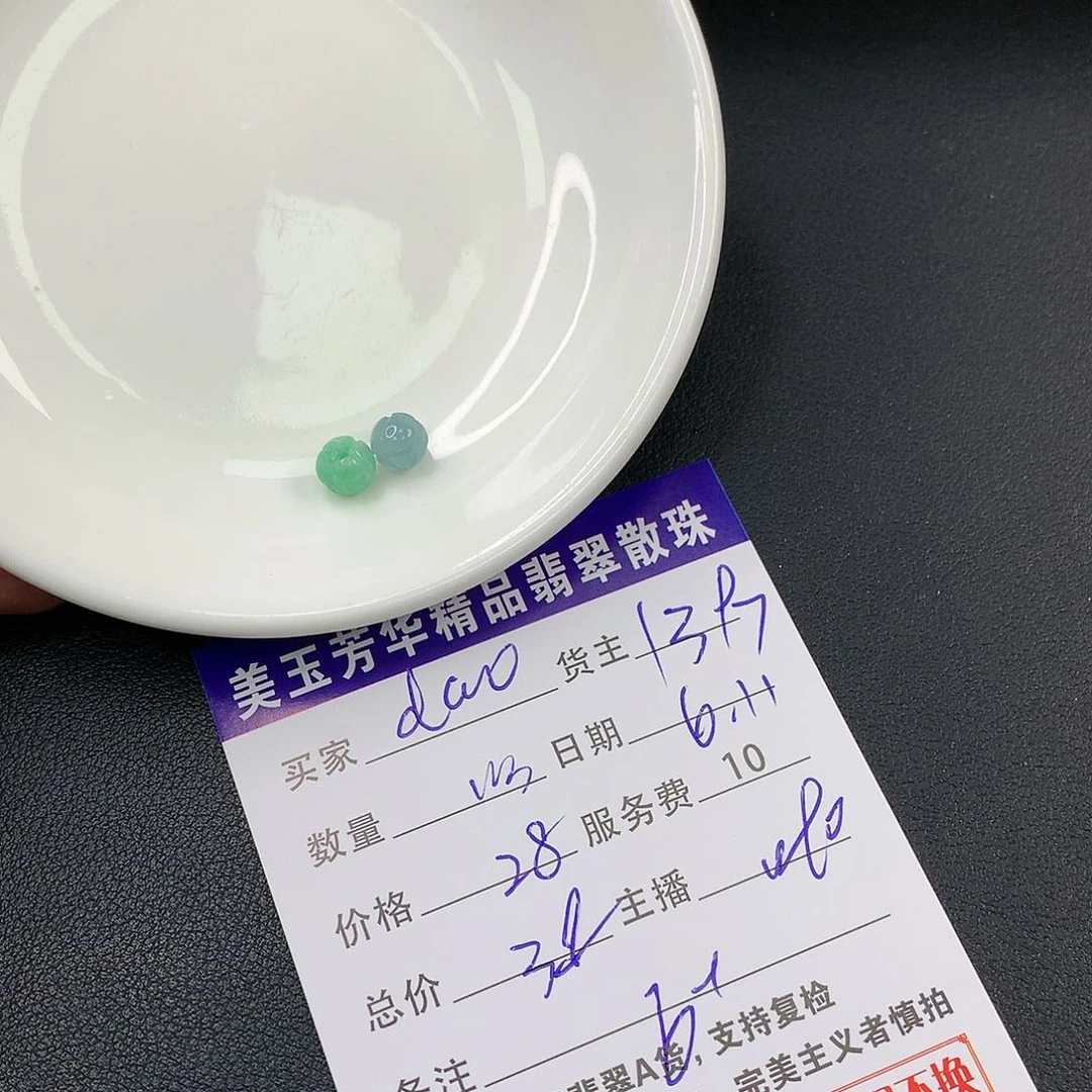 未镶嵌手链翡翠d****8翡翠散珠多样性发自选