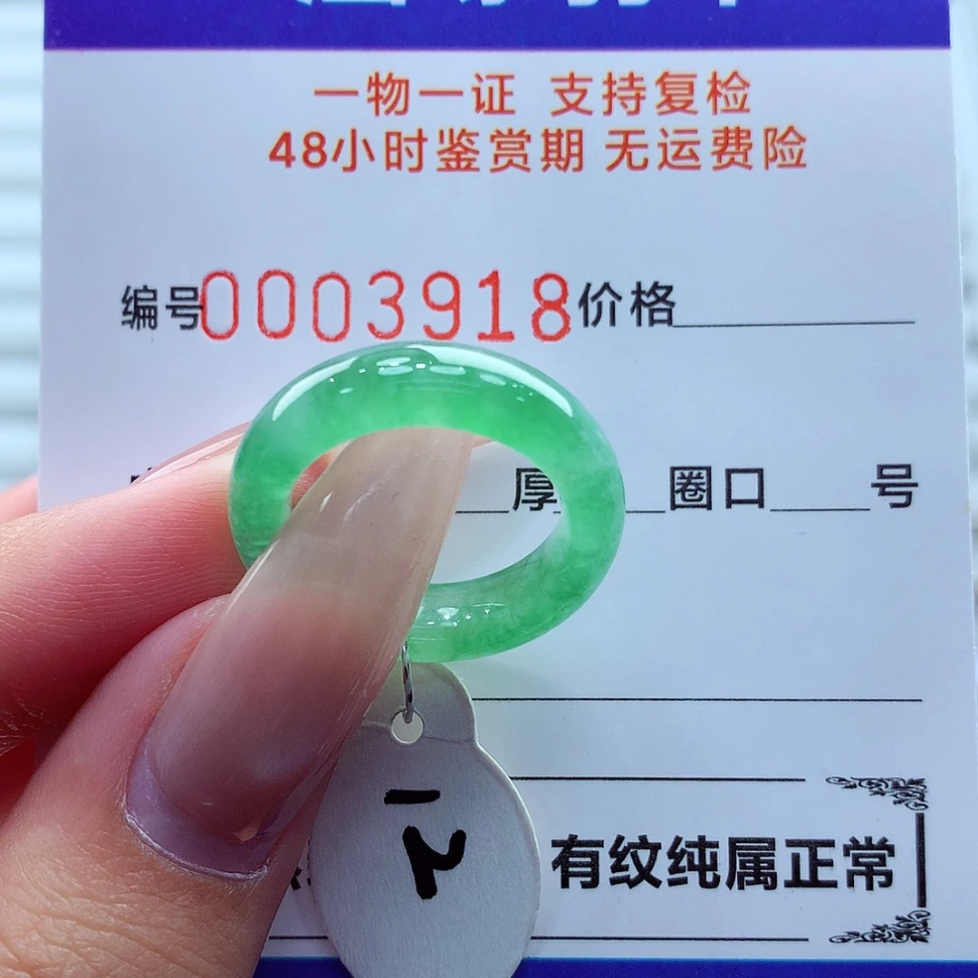 翡翠未镶嵌戒指翡翠