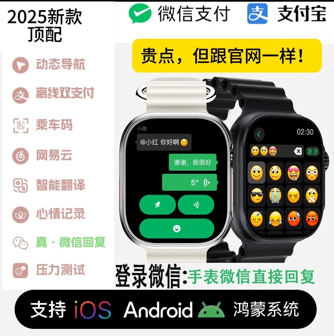 【高配登陆微信聊天版】6月新款顶配智能手表相册录音全功防水