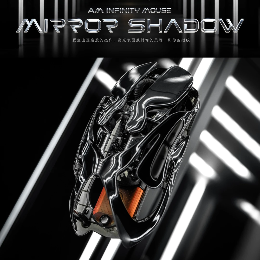 【新品】怒喵鼠标镜影/黑白 高光镜面换电双8k超轻金属游戏鼠标礼物