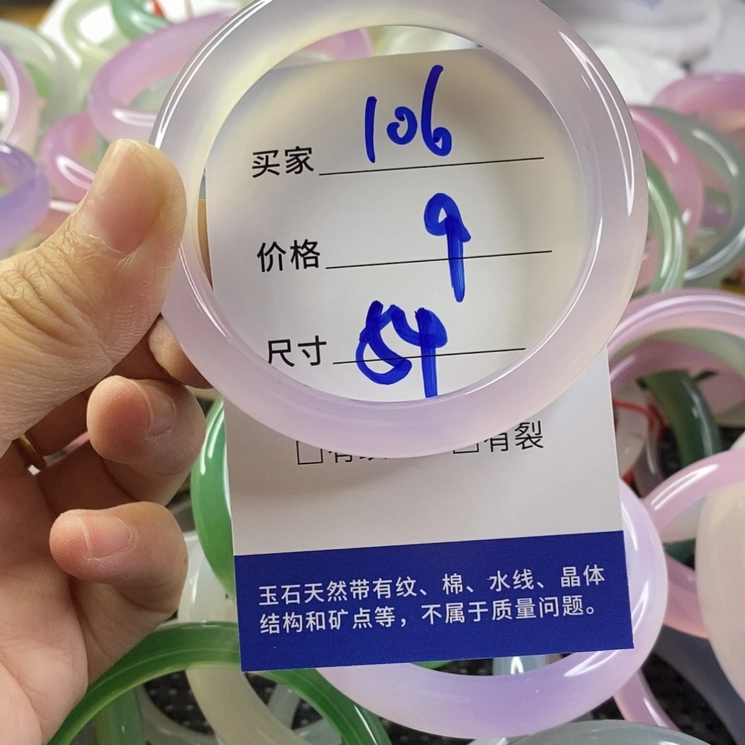 手镯玛瑙/玉髓未镶嵌106