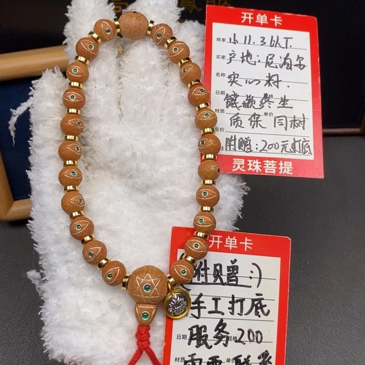 手串凤眼菩提尼泊尔