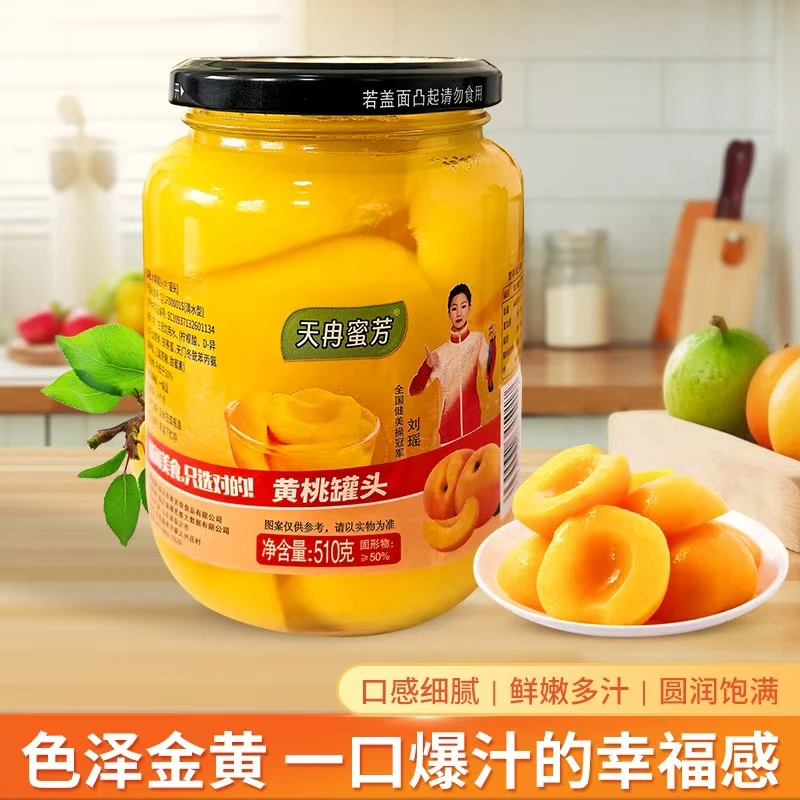 优质新鲜黄桃罐头510g*4罐