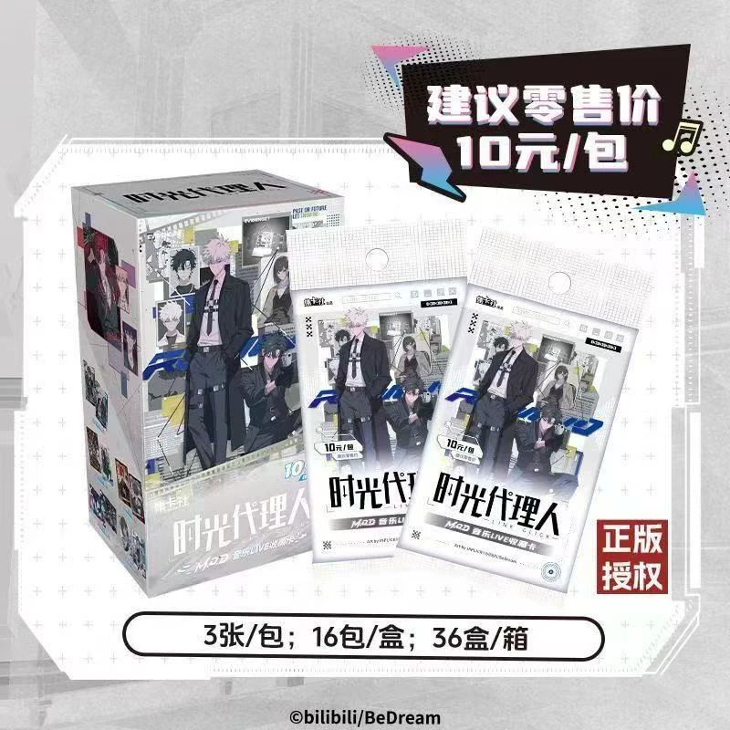 【漫潮正版】时光代理人系列动画M.O.D音乐LIVE收藏卡十元包