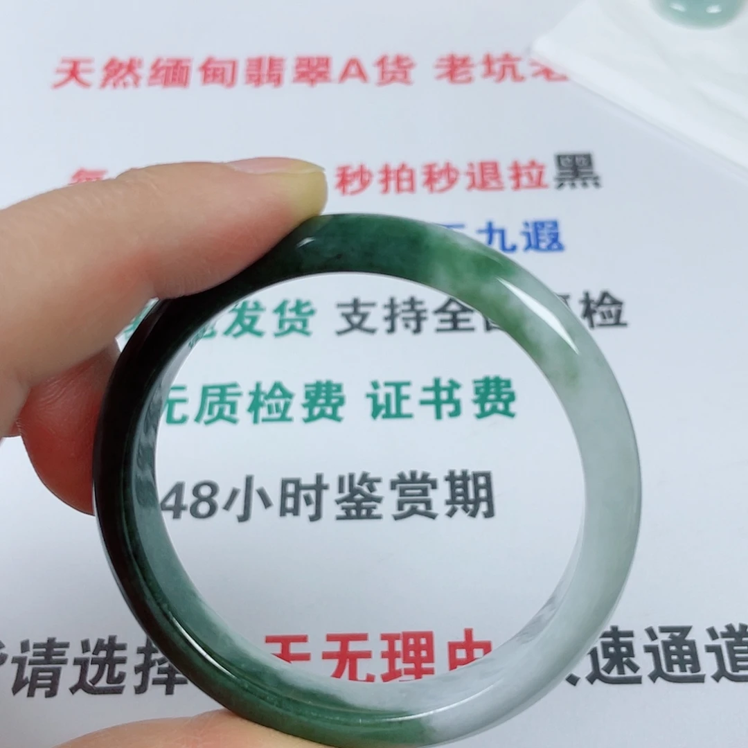 翡翠未镶嵌手镯天然翡翠手镯53.8