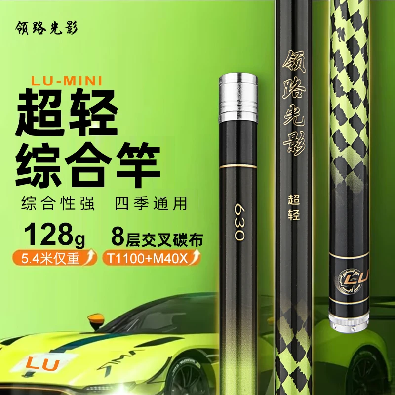 2025新款领路光影绿色鱼竿渔具高密度钓手杆硬度垂钓钓鱼钓竿