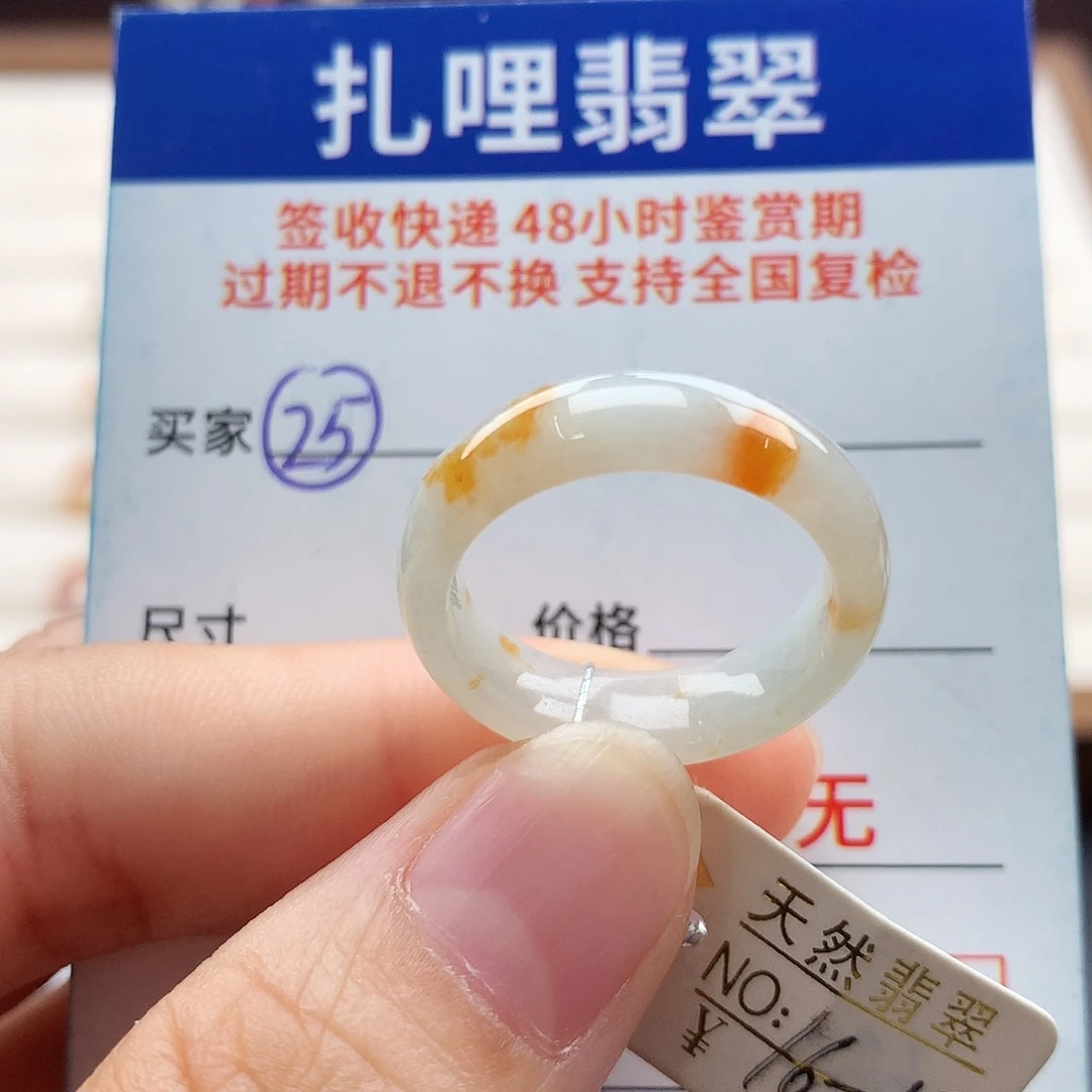 翡翠戒指未镶嵌16 17号
