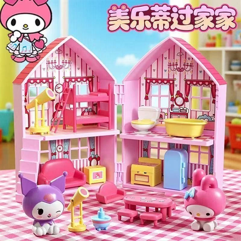 美乐蒂过家家玩具小屋双面房子库洛米公主城堡儿童女孩生日礼物
