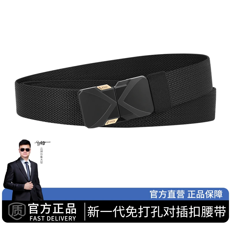 【专属礼盒】正品古格缇对插扣内穿式弹力男士腰带百搭户外轻便透气