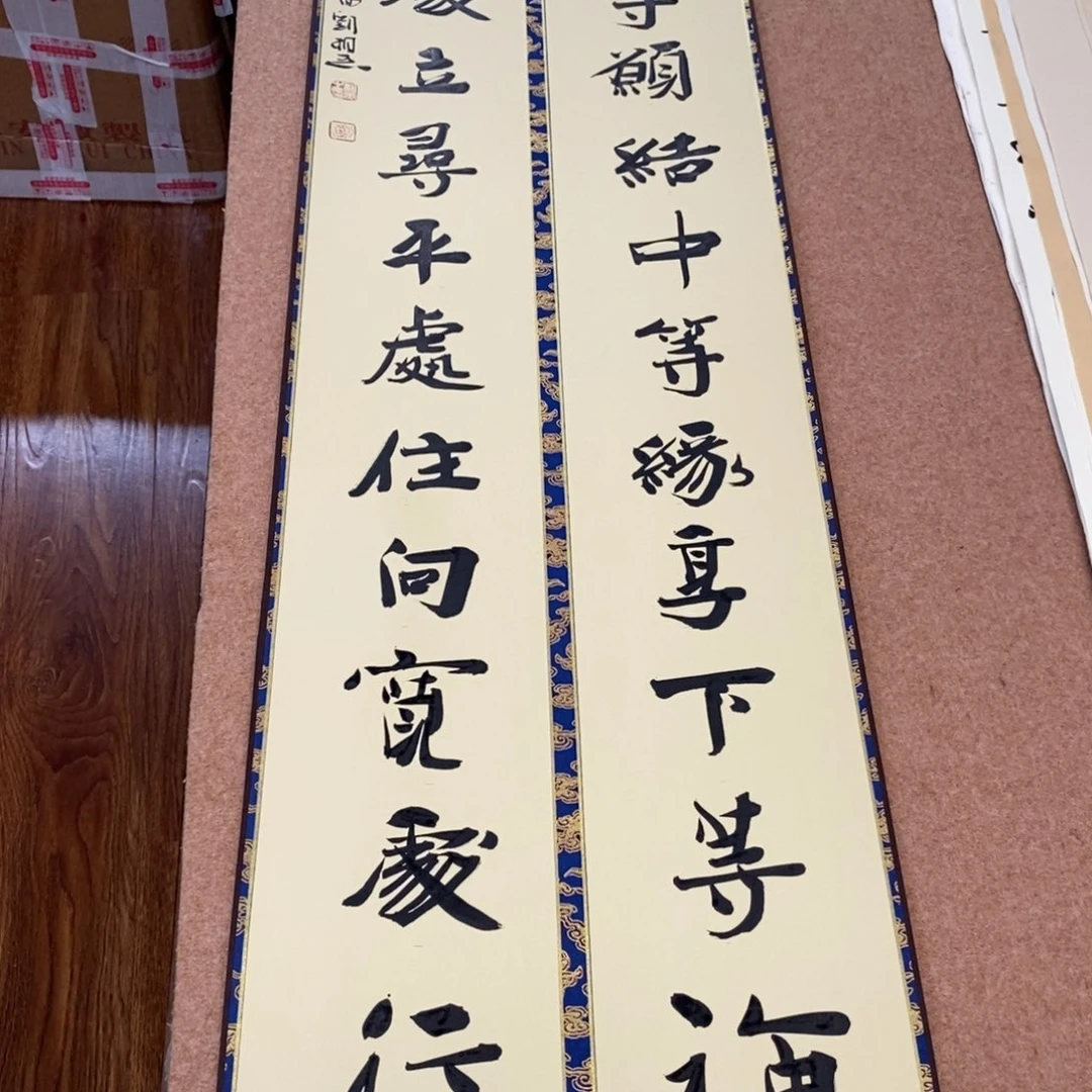 书法刘相玉书法作品惠友