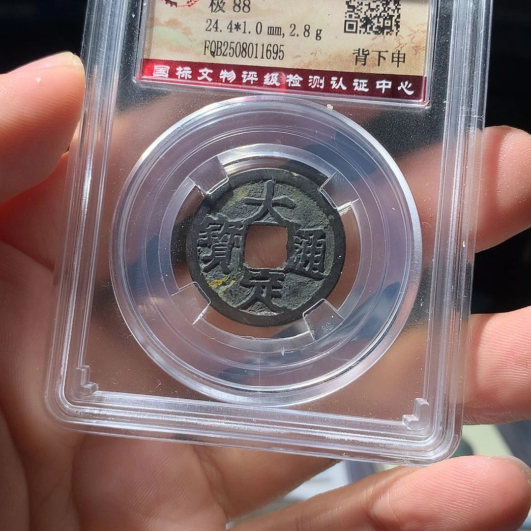 金属QY。阿钱钱钱钱1695